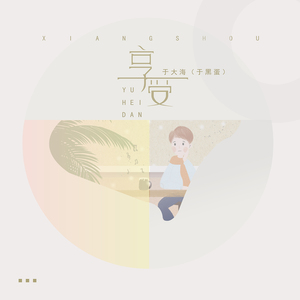 农村诱奷小箩莉H合集
