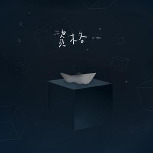 农村诱奷小箩莉H合集
